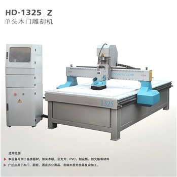HD-1325Z单头木门雕刻机