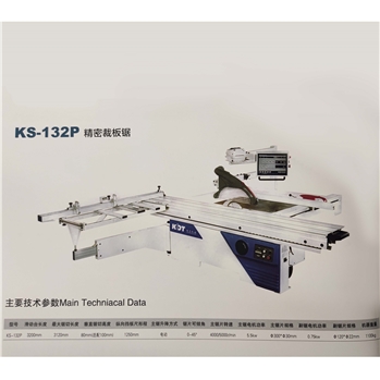 KS-132P精密裁板锯