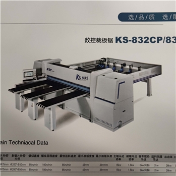 KS-832CP-832P数控裁板锯