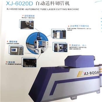XJ6020D自动送料切管机