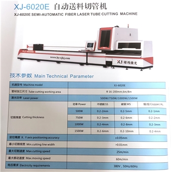 XJ6020E自动送料切管机