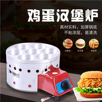 多功能家用汉堡机自动七孔燃气鸡蛋仔机商用松饼红豆饼机源头厂家